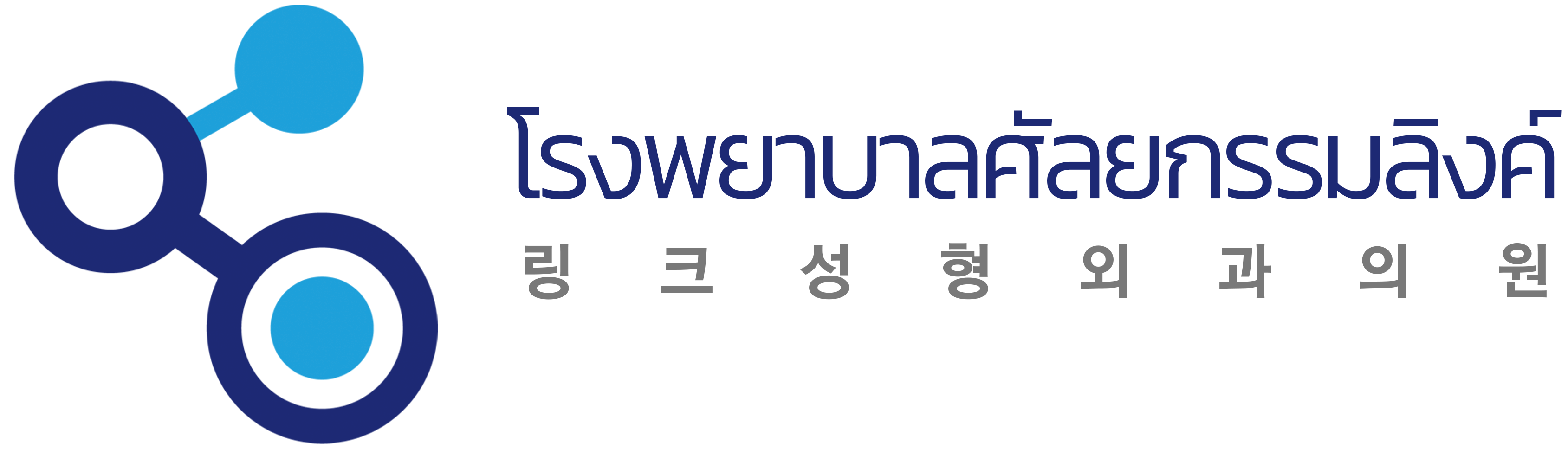 โรงพยาบาลศัลยกรรมลิงค์_LOGO_LINK PLASTIC SURGERY_RUSSIAN